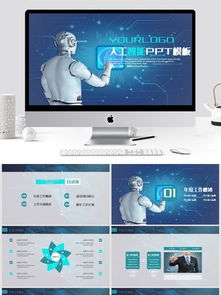 大数据云计算互联网商务 PPT 模板免费下载指南——以千图网为例